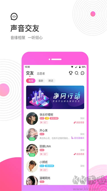 考米語音手機版