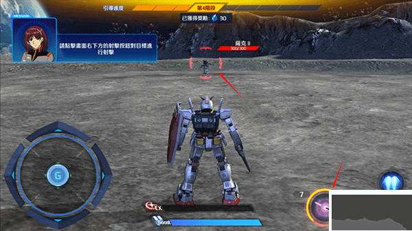 鋼彈爭(zhēng)鋒對(duì)