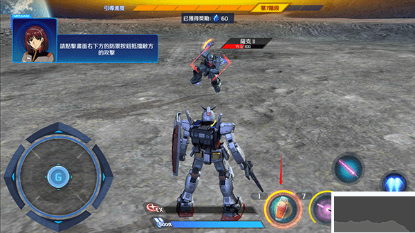 鋼彈爭(zhēng)鋒對(duì)