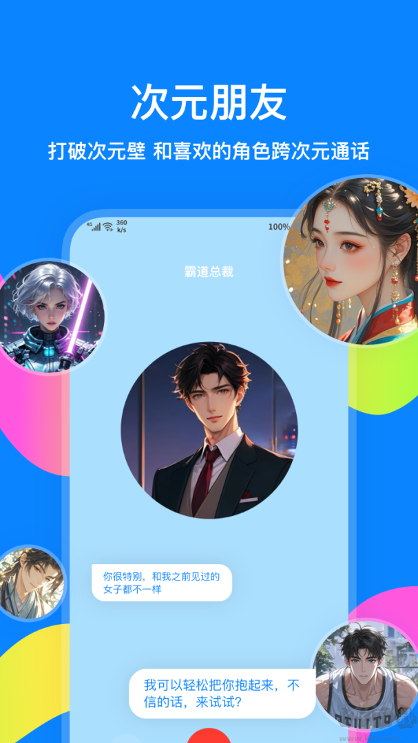 火星app