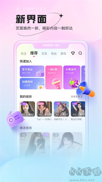 魚聲app
