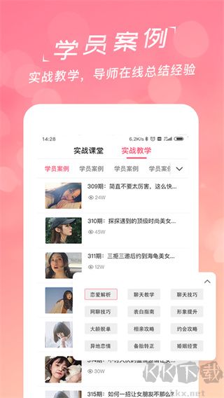 戀愛話術(shù)庫(kù)