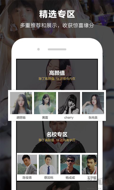 一伴婚戀app