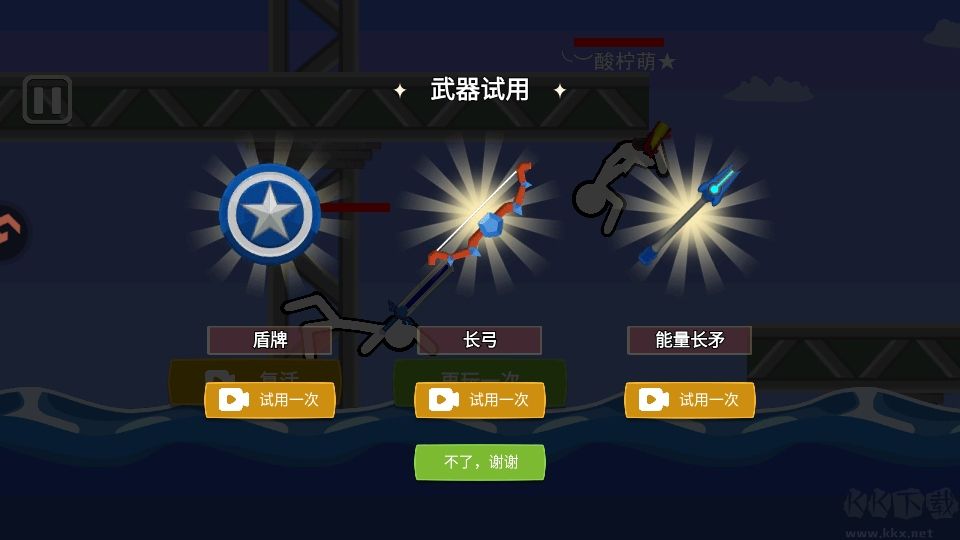 腦洞疊疊樂(lè)