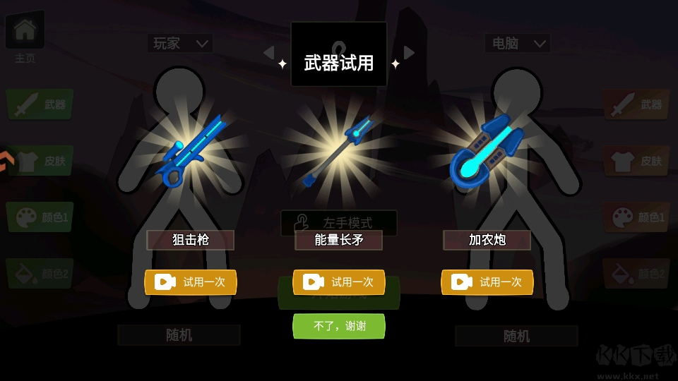 腦洞疊疊樂(lè)