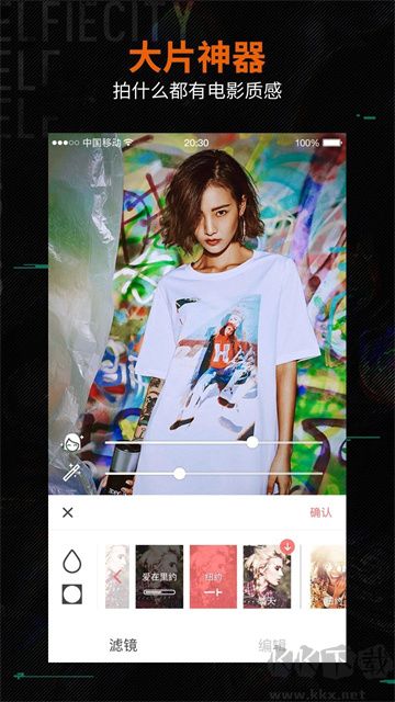 潮自拍相機官方版