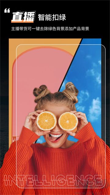 綠幕助手app