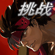 罪惡裝備格斗挑戰(zhàn) v1.1.1.0手機(jī)版