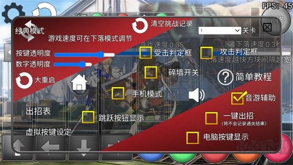 罪惡裝備格斗挑戰(zhàn)